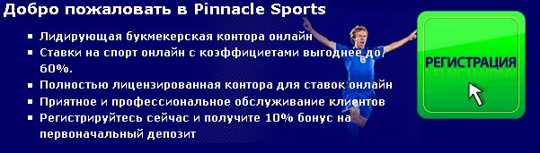   PinnacleSports